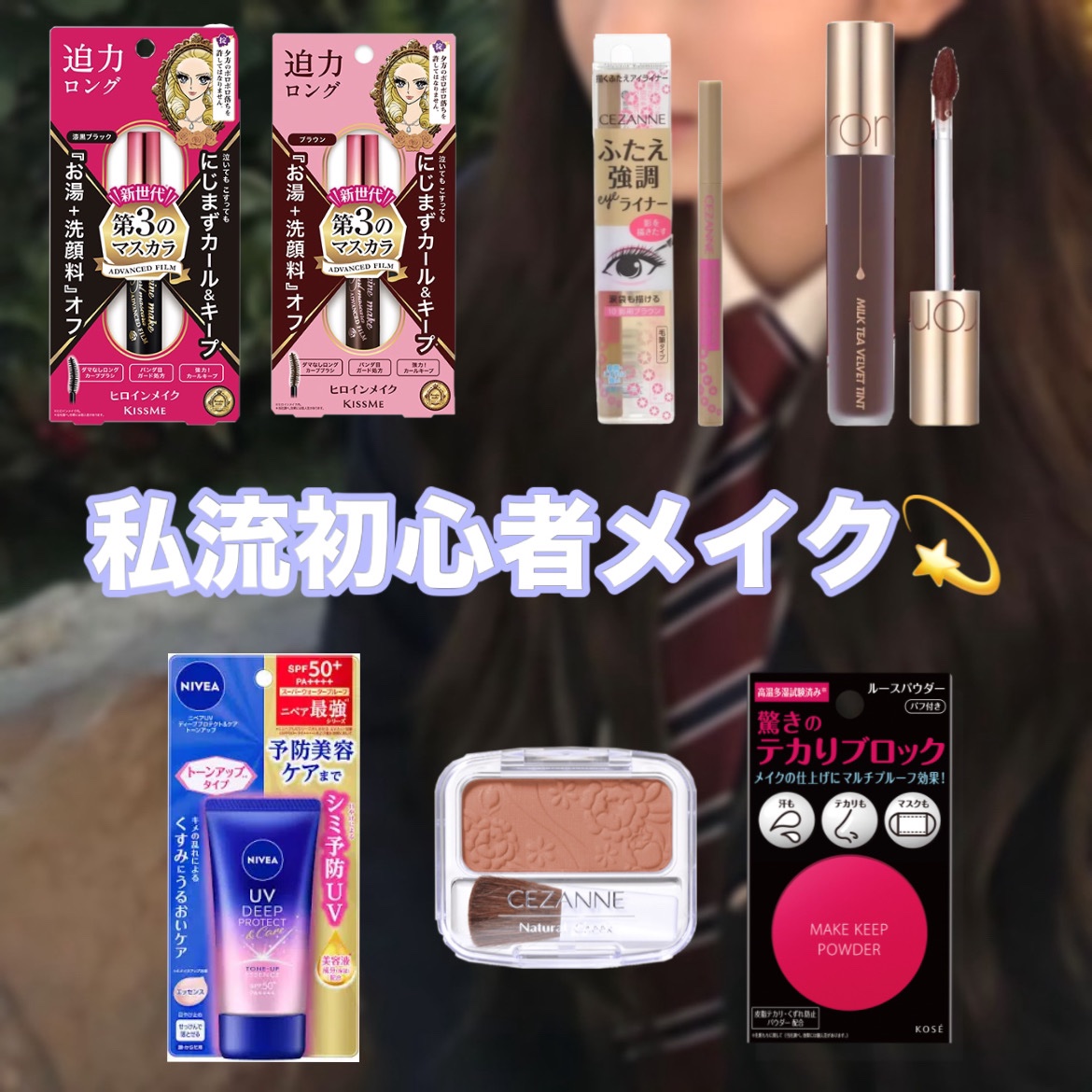 ロング＆カールマスカラ アドバンストフィルム/ヒロインメイク/マスカラを使ったクチコミ（1枚目）