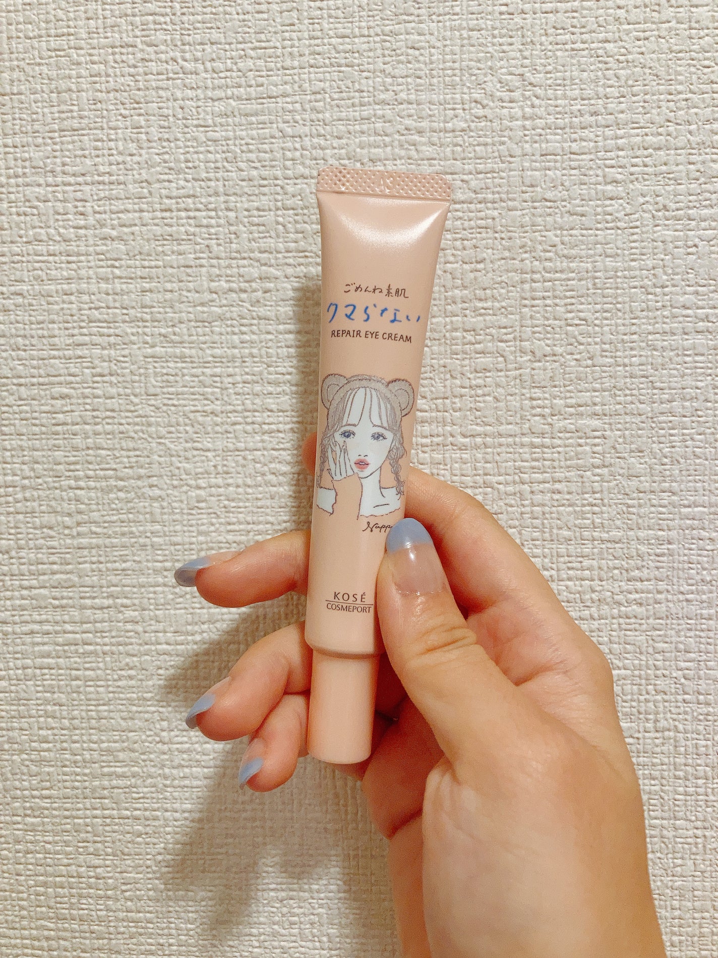 ごめんね素肌 クマらないアイクリーム/クリアターン/アイケア・アイクリームを使ったクチコミ(4枚目)