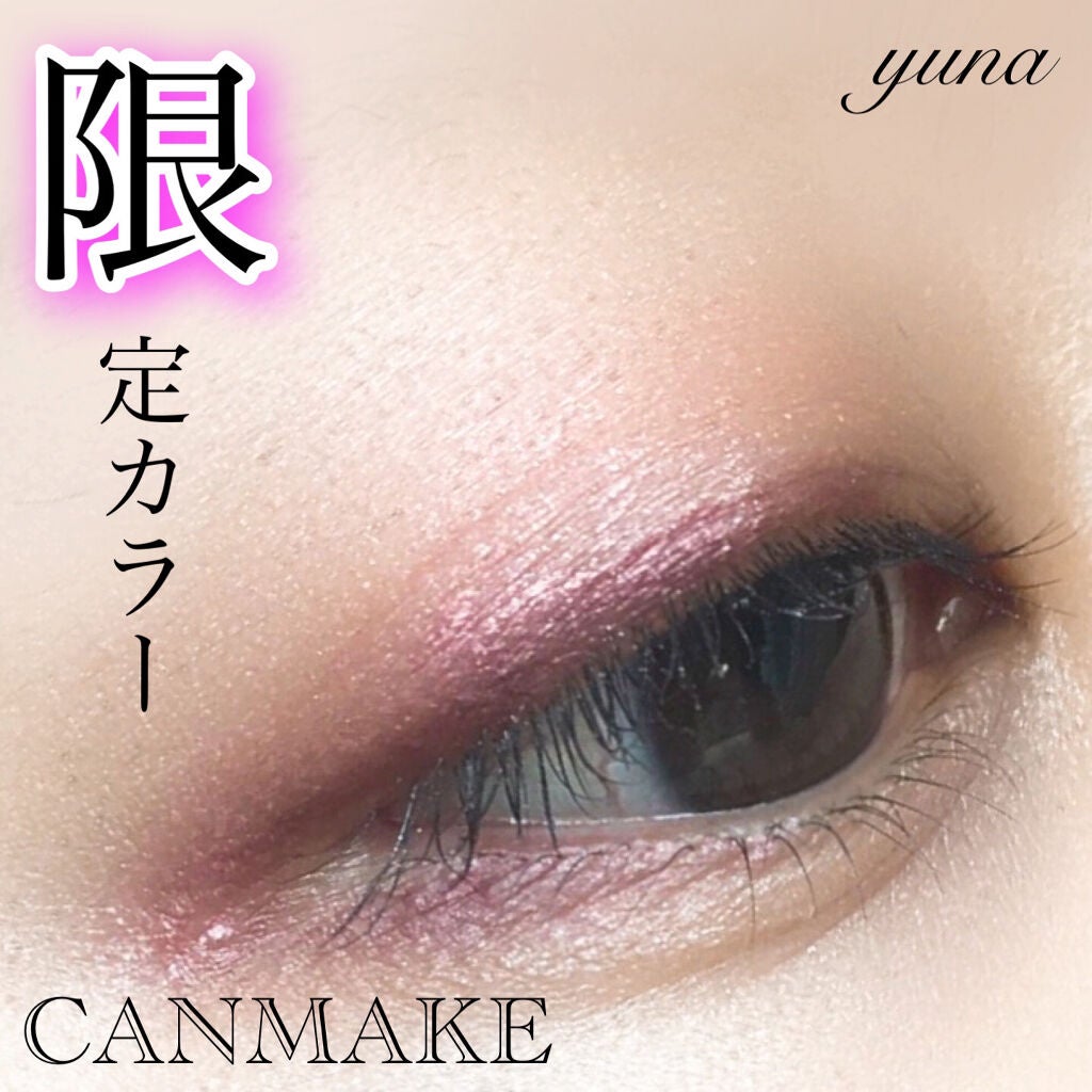 シルキースフレアイズ/キャンメイク/アイシャドウパレットを使ったクチコミ(1枚目)