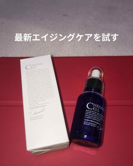 クロノセル/FABIUS/美容液を使ったクチコミ(1枚目)