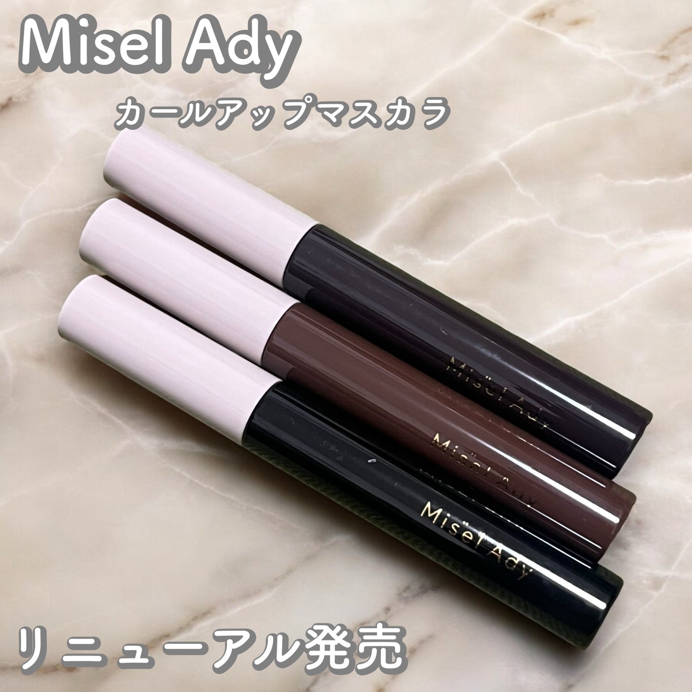 ミゼルエディ カールアップマスカラ/ミゼルエディ/マスカラを使ったクチコミ(1枚目)