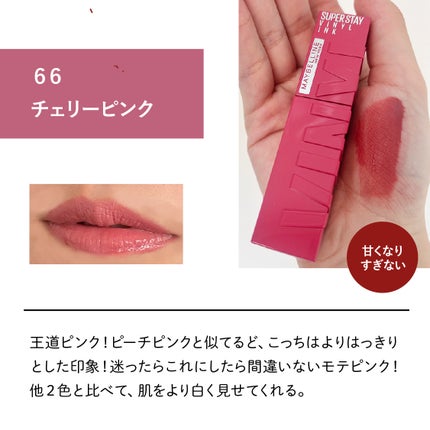 SPã¹ã〠ãŽã£ãã«ã€ã³ã¯/MAYBELLINE NEW YORK/å£çŽ
ã䜿ã£ãã¯ãã³ãïŒ4æç®ïŒ