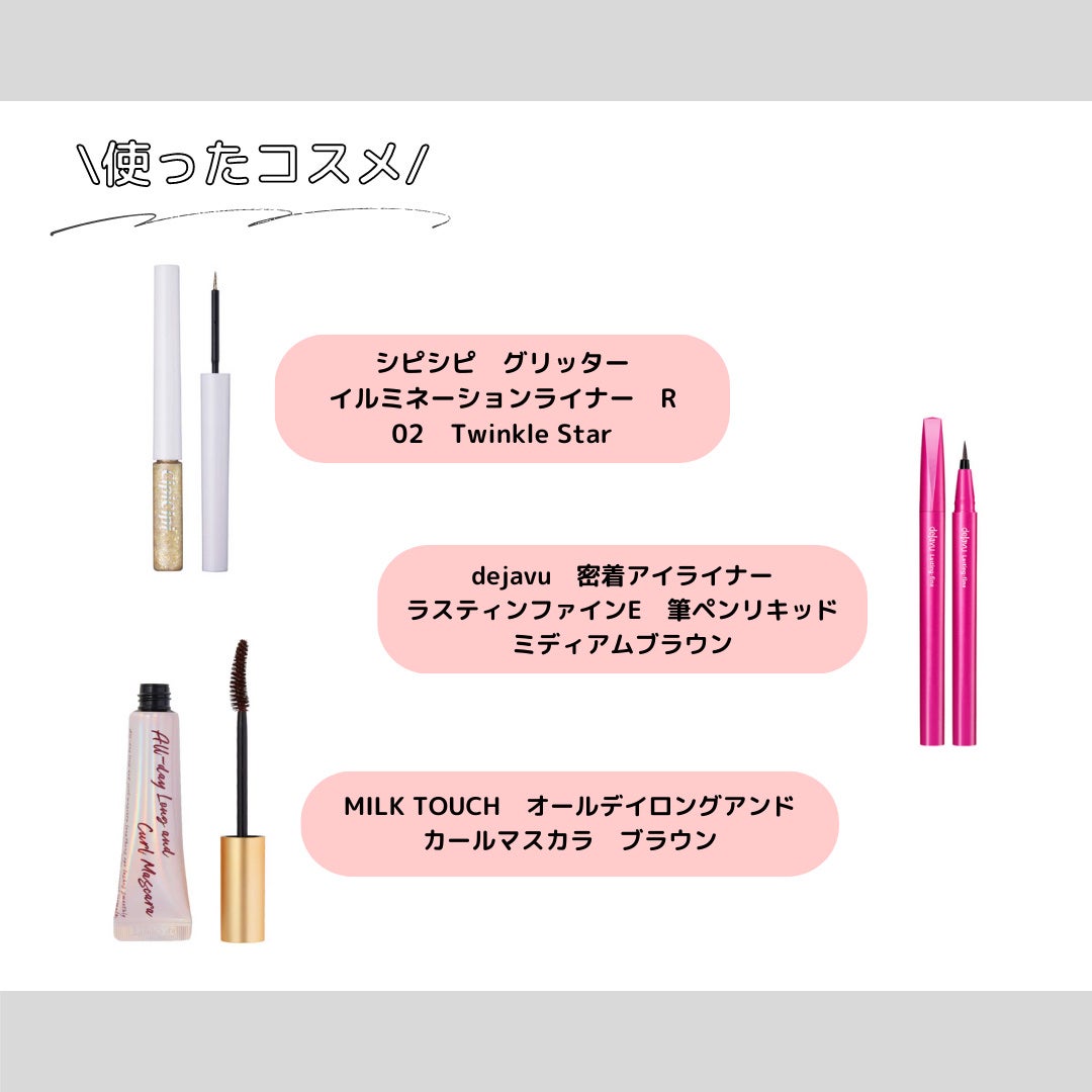 おめめ on LIPS 「こりゃかわいいわ。/話題の水蜜桃メイク持ってるコスメで話題の水..」(4枚目)