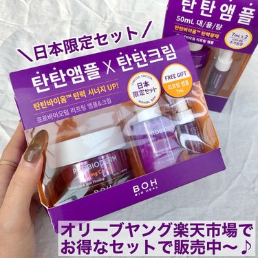 プロバイオダーム リフティング クリーム/BIOHEAL BOH/フェイスクリームを使ったクチコミ（2枚目）