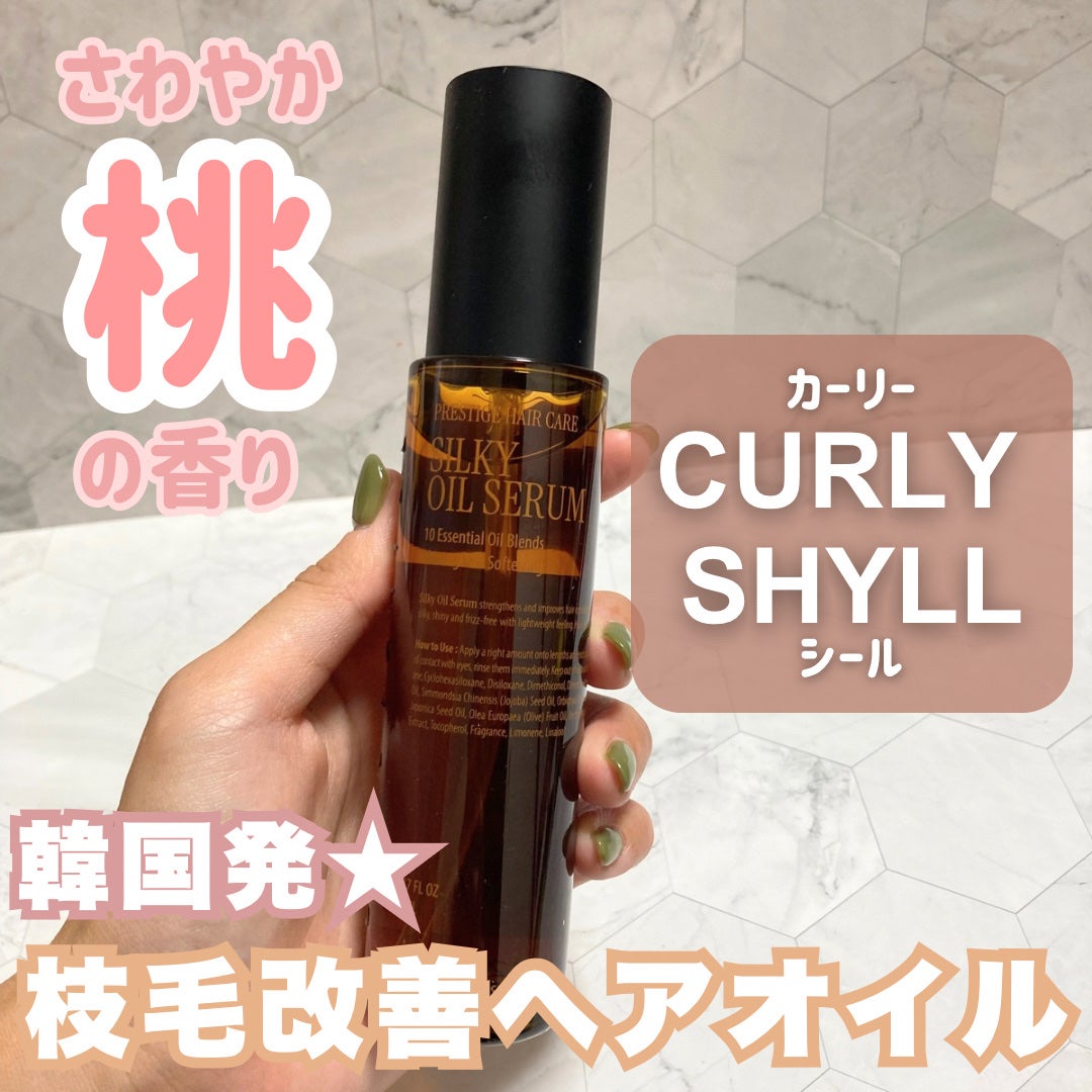 SILKY OIL SERUM/CULRY SHYLL/ヘアオイルを使ったクチコミ(1枚目)