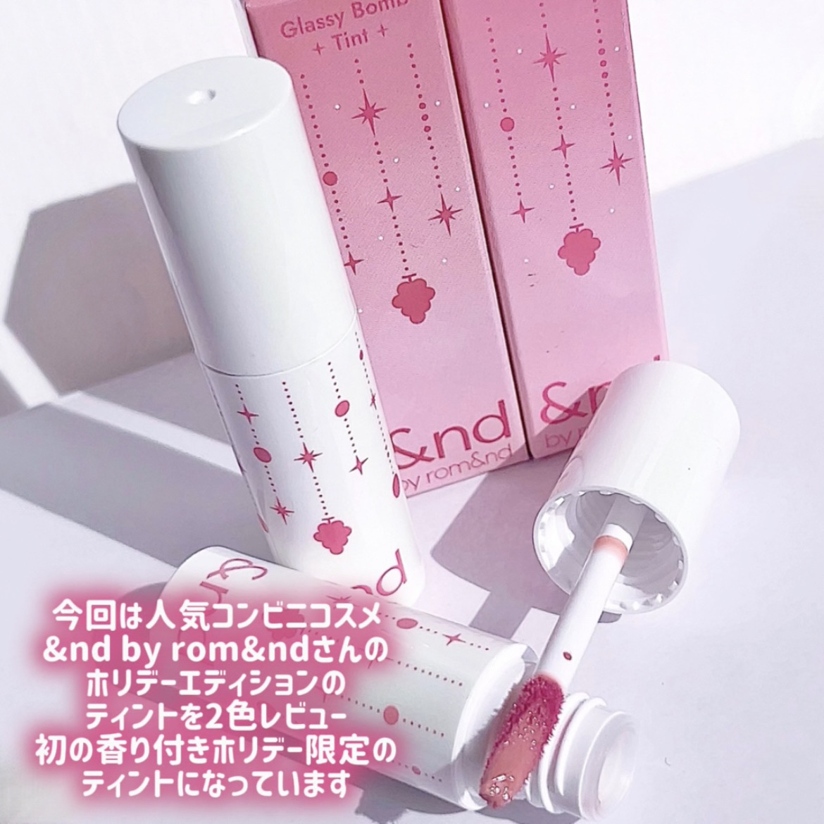 アンドバイロムアンド　グラッシーボムティント/&nd by rom&nd/リップティントを使ったクチコミ（2枚目）