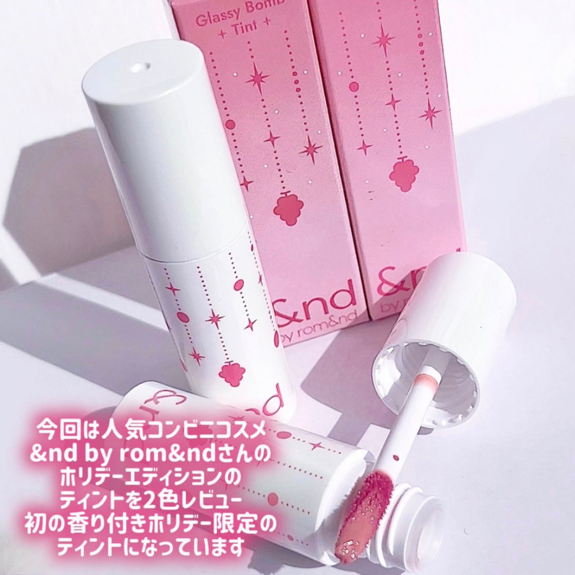 アンドバイロムアンド グラッシーボムティント/&nd by rom&nd/リップティントを使ったクチコミ(2枚目)