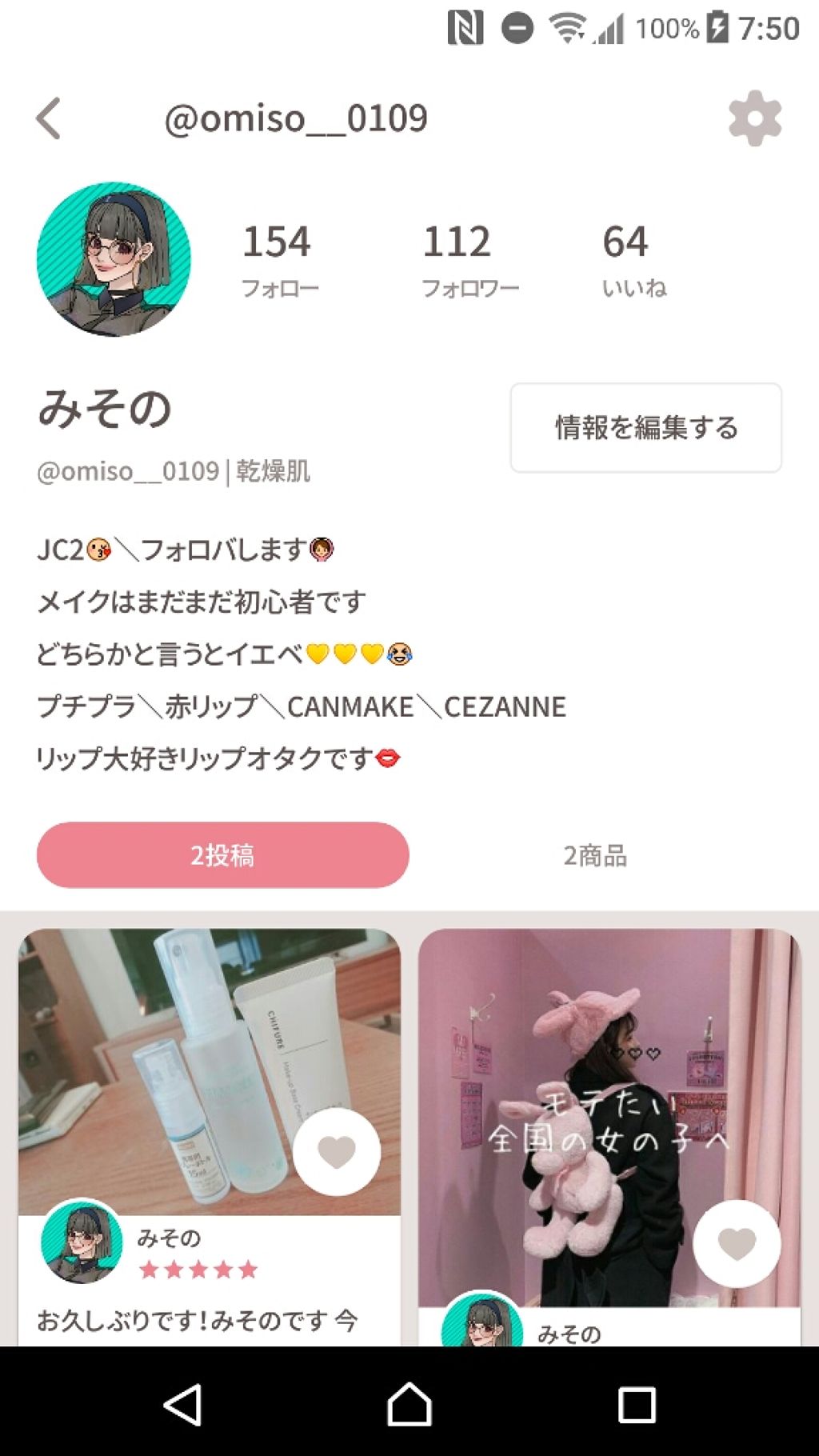 を使ったクチコミ（1枚目）