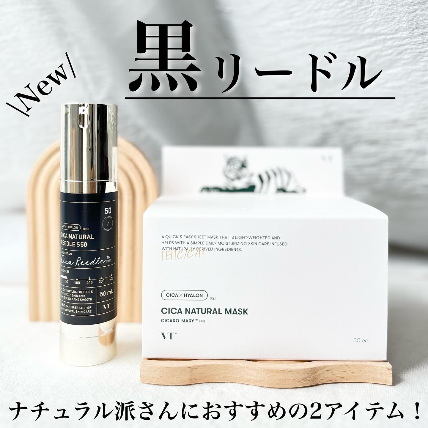 シカナチュラルリードルS 50/VT/美容液を使ったクチコミ（1枚目）