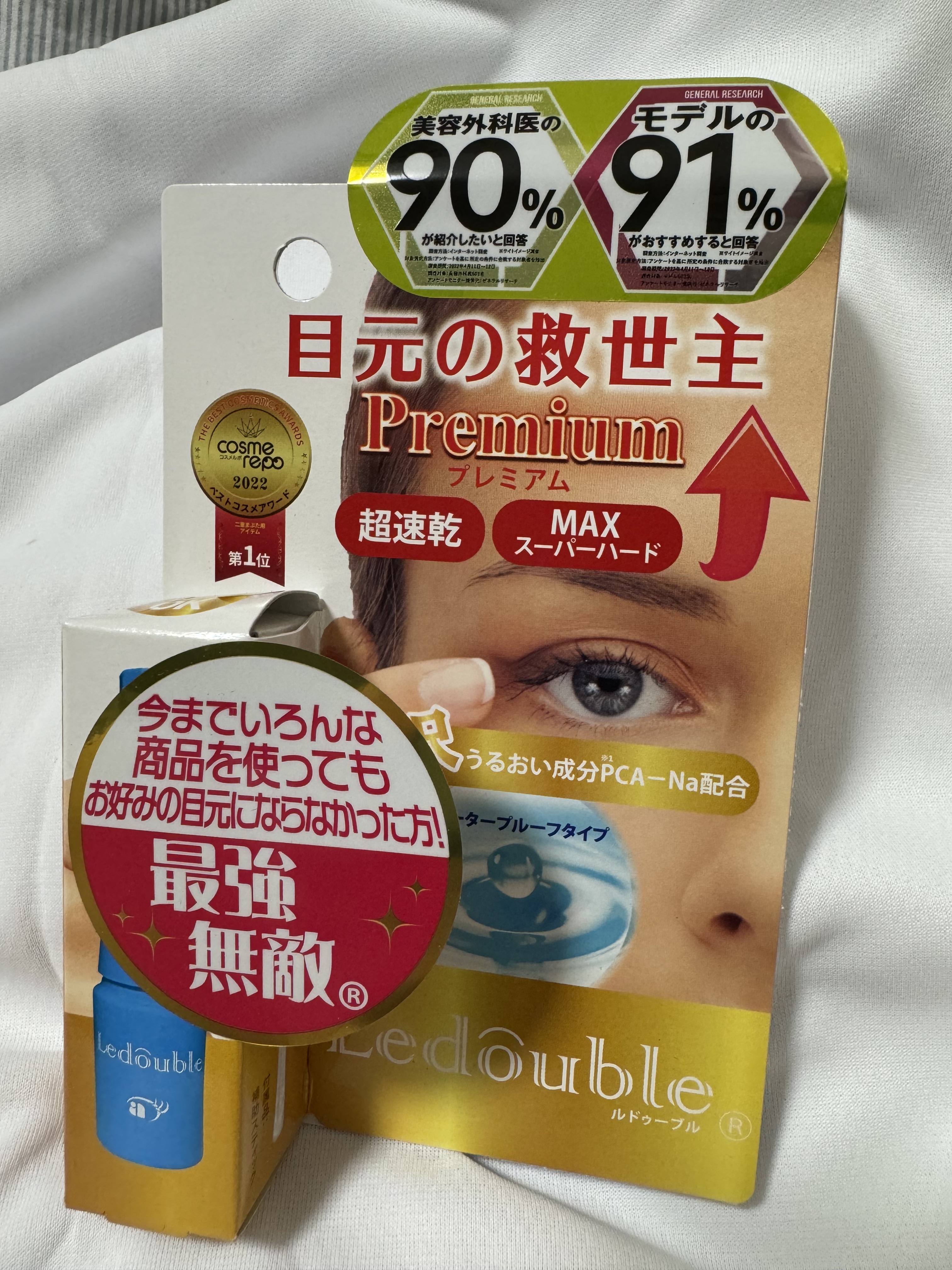 ルドゥーブル プレミアム/ルドゥーブル/二重まぶた用アイテムを使ったクチコミ（1枚目）