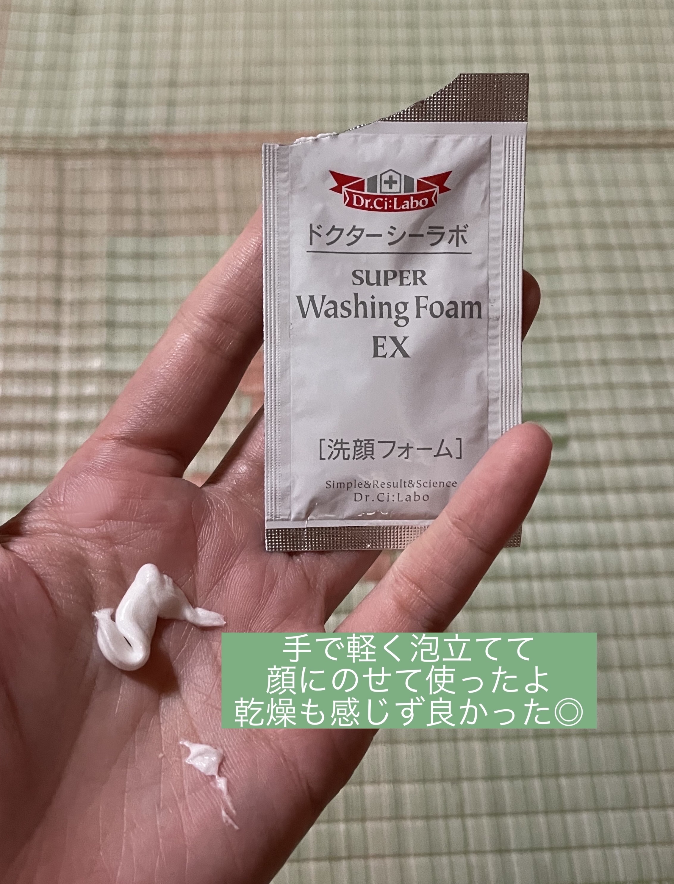 スーパーウォッシングフォームEX/ドクターシーラボⓇ/洗顔フォームを使ったクチコミ（1枚目）