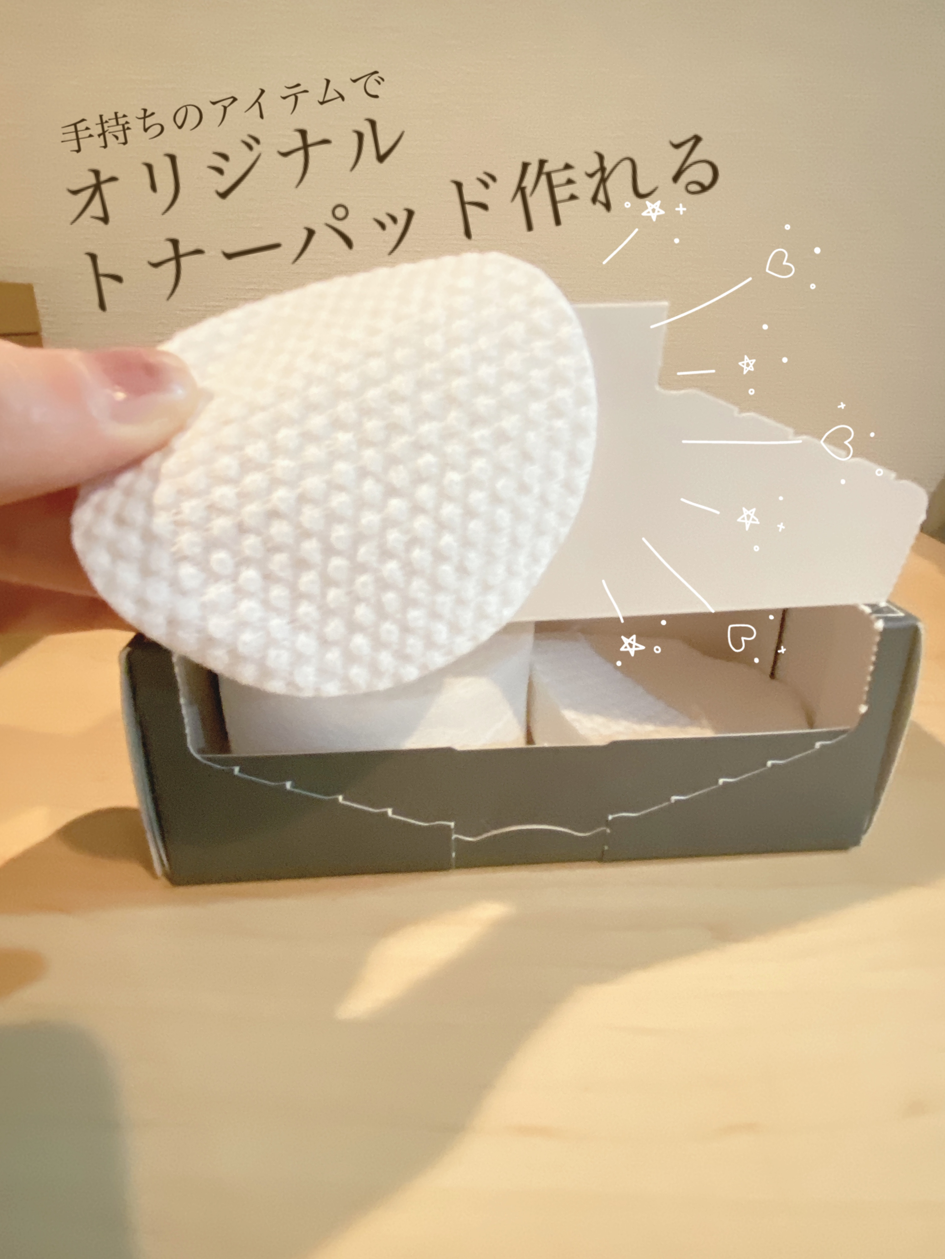 フェイスケアパッド/TBD/コットンを使ったクチコミ（2枚目）