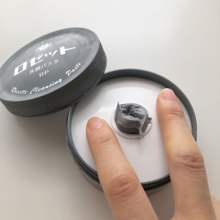 ロゼット洗顔パスタ ブラックパール/ロゼット/洗顔フォームを使ったクチコミ(3枚目)