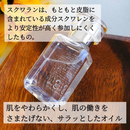 高品位「スクワラン」/HABA/フェイスオイルを使ったクチコミ(2枚目)