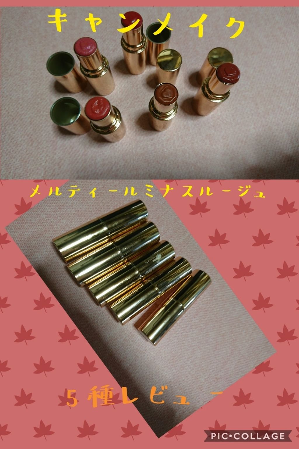 メルティールミナスルージュ/キャンメイク/口紅を使ったクチコミ(1枚目)
