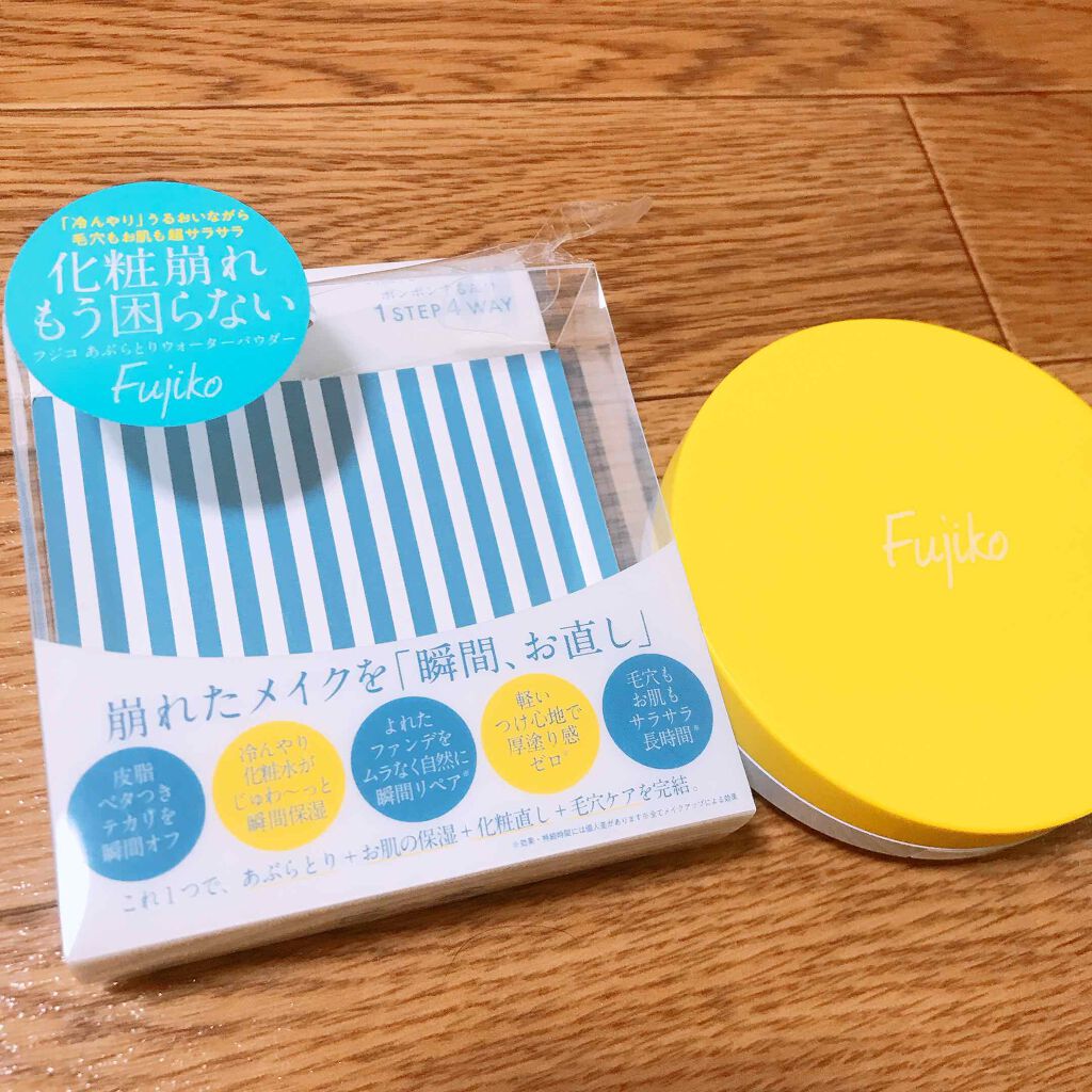 フジコあぶらとりウォーターパウダー/Fujiko/プレストパウダーを使ったクチコミ（1枚目）