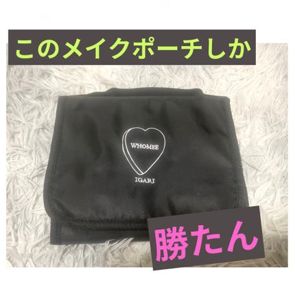 ブラシポーチ/WHOMEE/化粧ポーチを使ったクチコミ(1枚目)