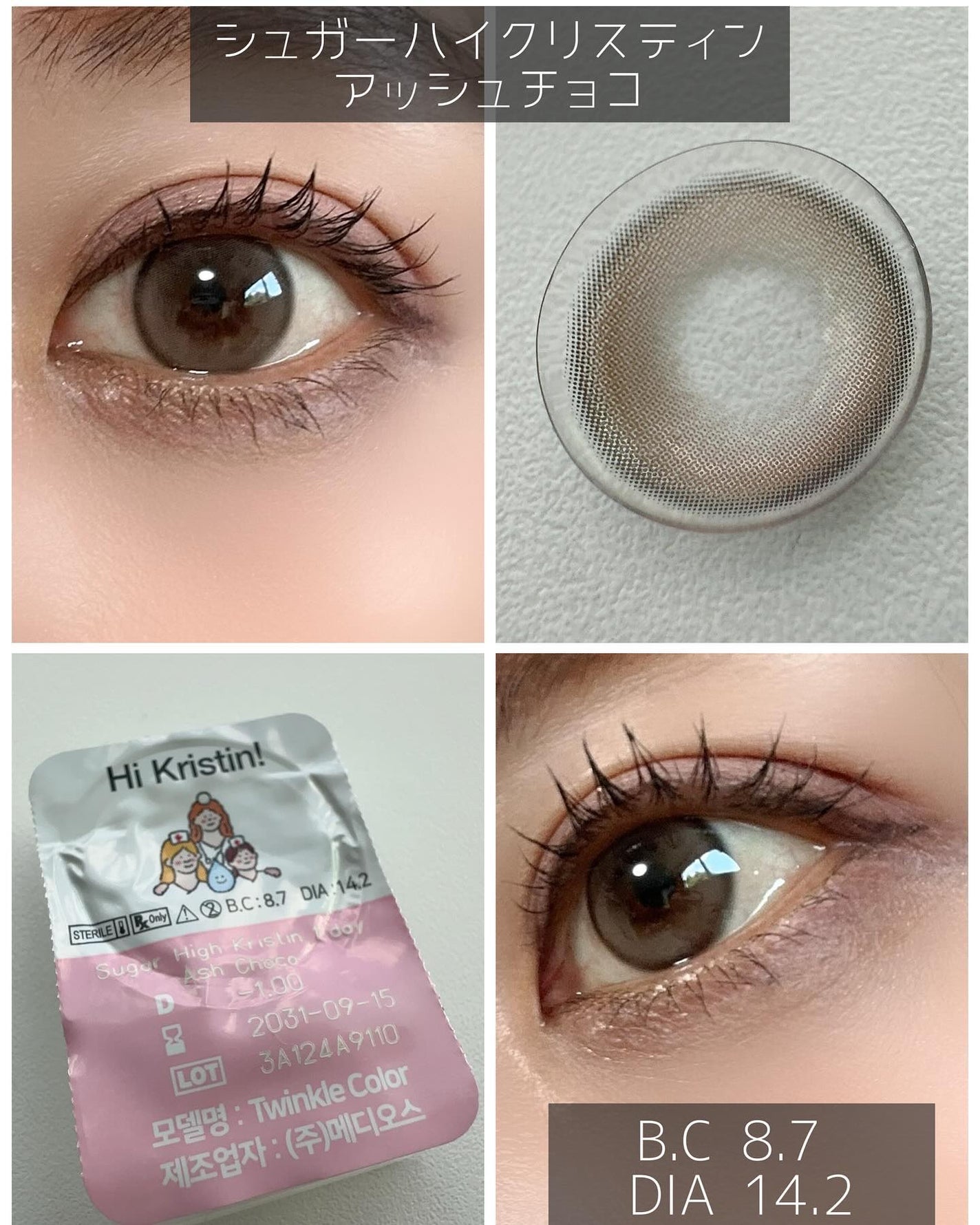 Suger High Kristin/Hapa kristin/カラーコンタクトレンズを使ったクチコミ(2枚目)