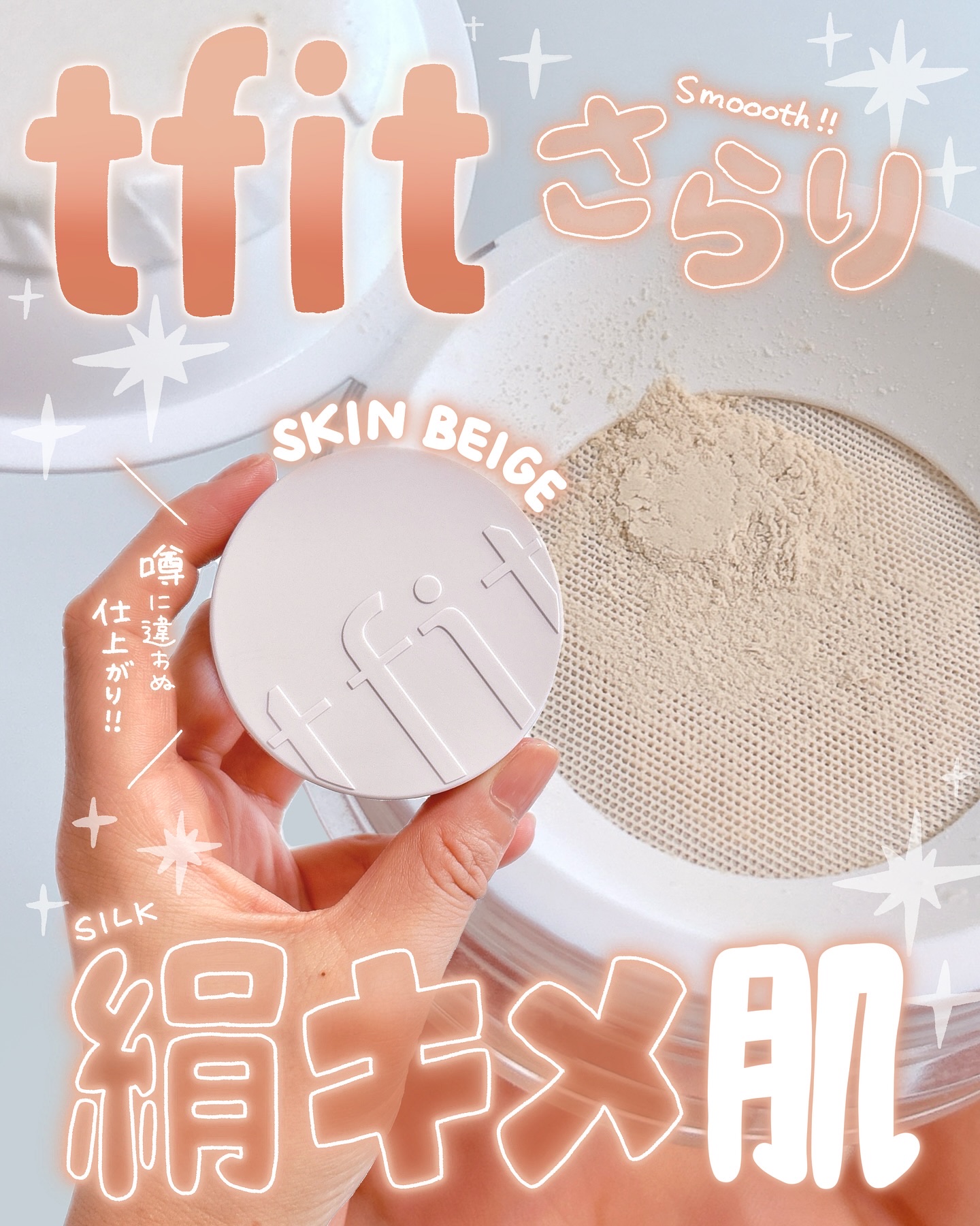 トランスルーセントセットフィニッシングパウダー/TFIT/ルースパウダーを使ったクチコミ（1枚目）