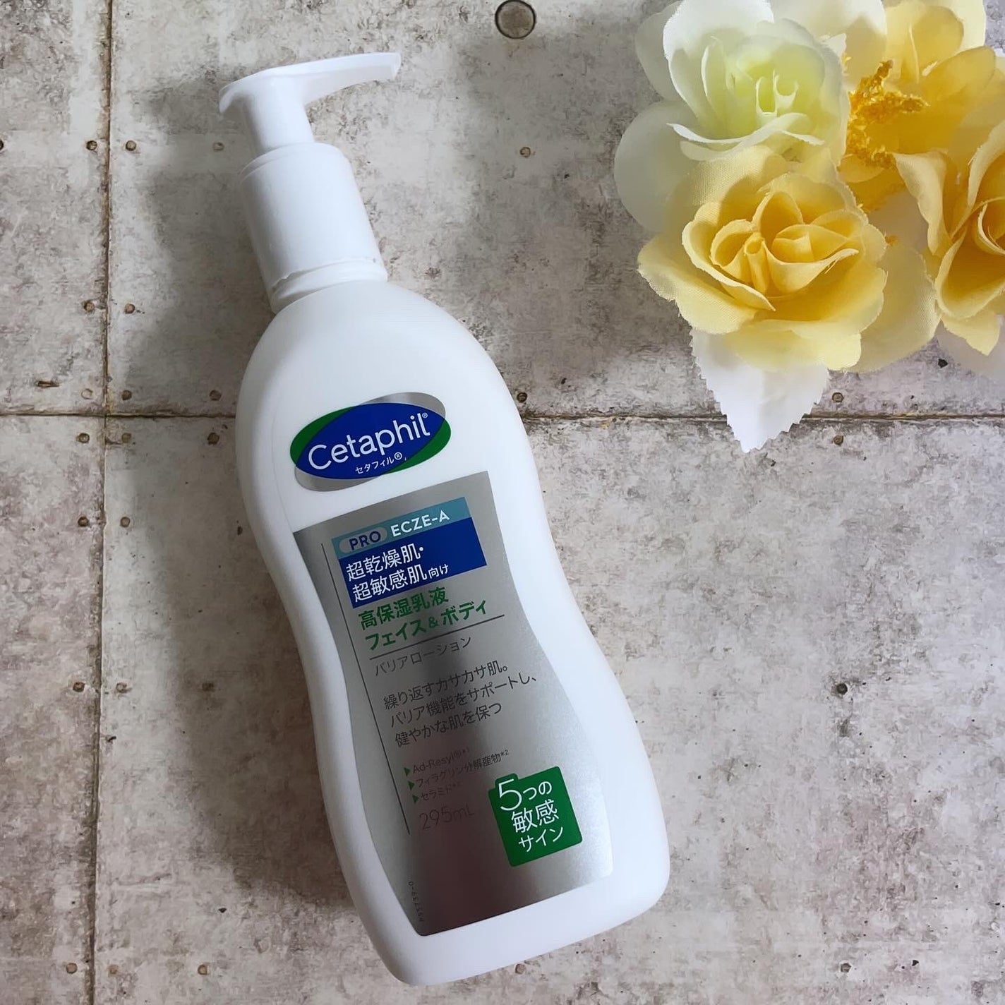 PROバリアローション/セタフィル/ボディローションを使ったクチコミ(1枚目)