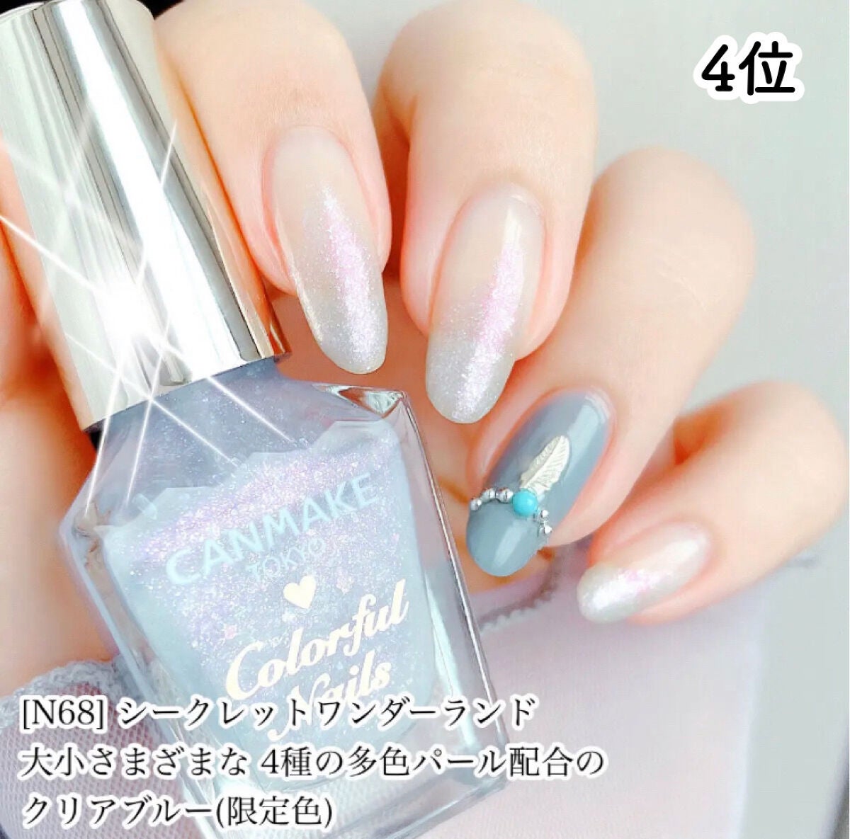 カラフルネイルズ/キャンメイク/マニキュアを使ったクチコミ(3枚目)