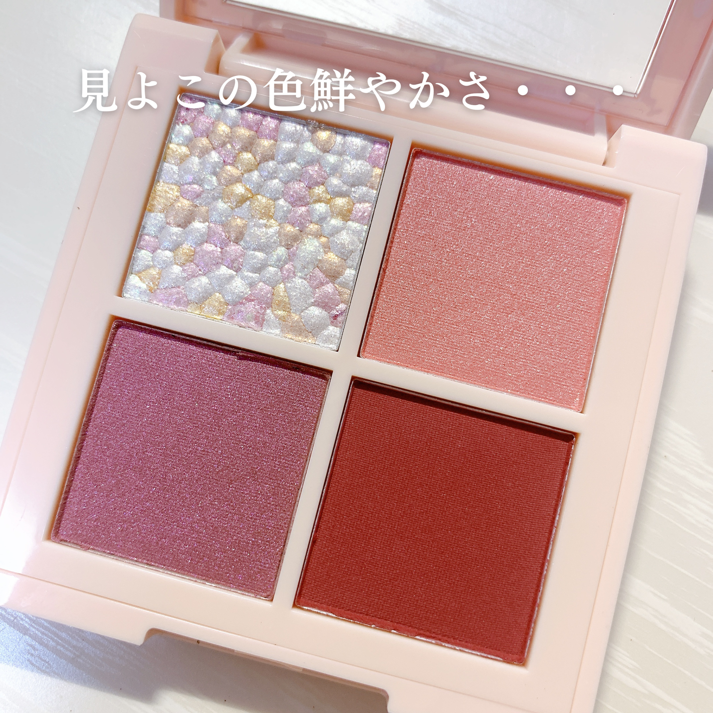 レブロン ダズル アイシャドウ クアッド/REVLON/アイシャドウパレットを使ったクチコミ(2枚目)