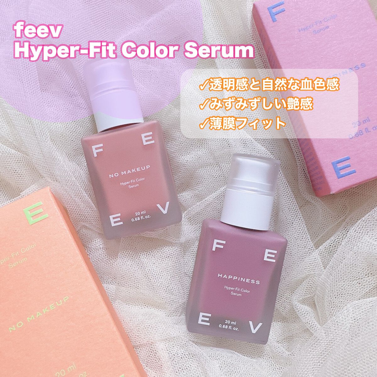 カラーセラム/FEEV/リキッドチークを使ったクチコミ（2枚目）