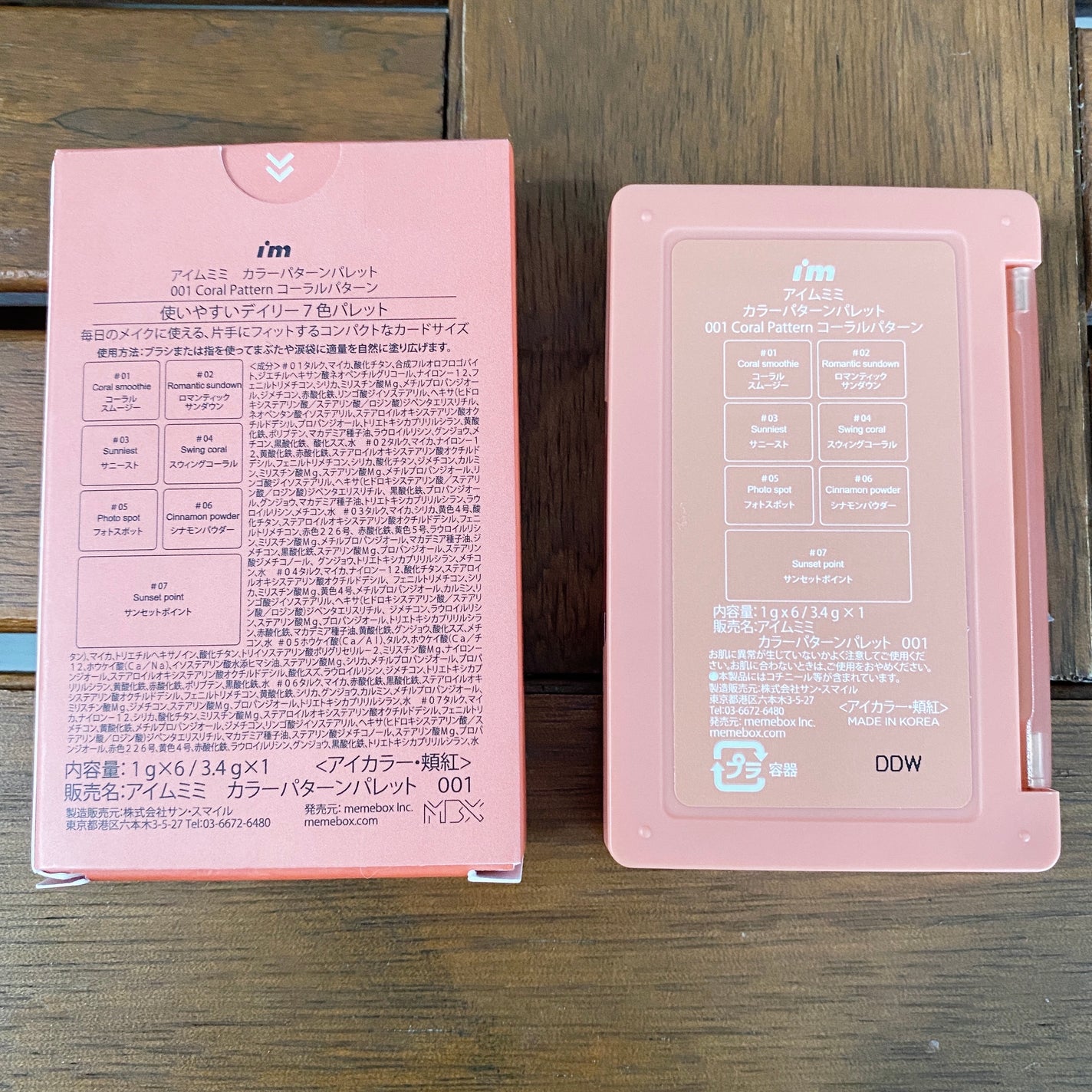 カラーパターンパレット/i’m meme/マルチパレットを使ったクチコミ(3枚目)