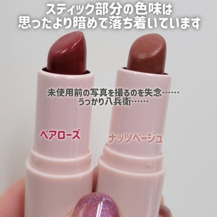 アンドバイロムアンド グラッシーバーム/&nd by rom&nd/口紅を使ったクチコミ(5枚目)