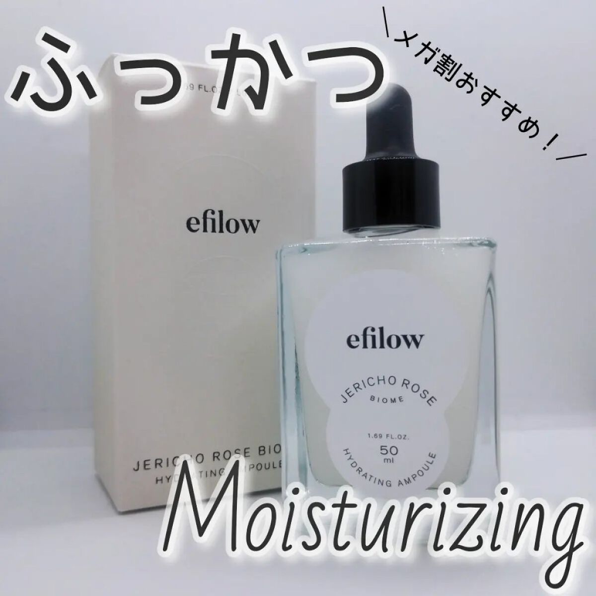 水分ケア 復活草バイオームアンプル/efilow/美容液を使ったクチコミ（1枚目）