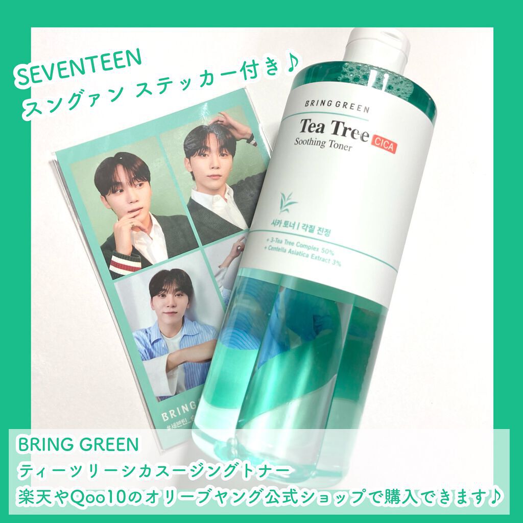 ティーツリーシカスージングトナー/BRING GREEN/化粧水を使ったクチコミ（2枚目）