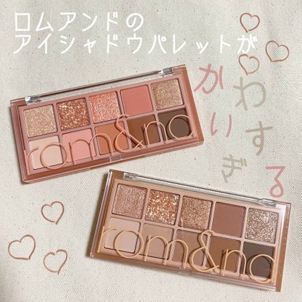 ベターザンパレット/rom&nd/アイシャドウパレットを使ったクチコミ(1枚目)