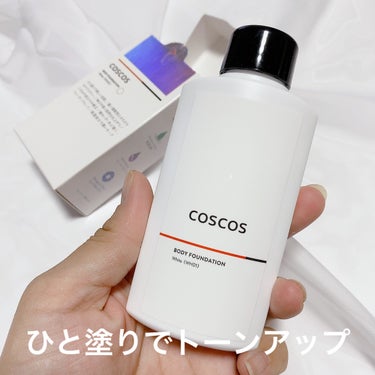 ボディファンデーション ホワイト​/COSCOS/ボディミルクを使ったクチコミ（1枚目）