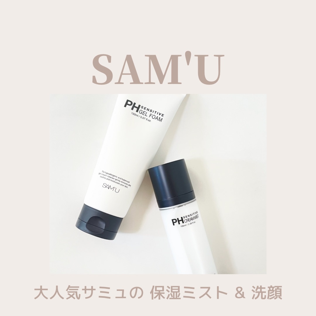 PHセンシティブジェルフォーム/SAM'U/その他洗顔料を使ったクチコミ（1枚目）