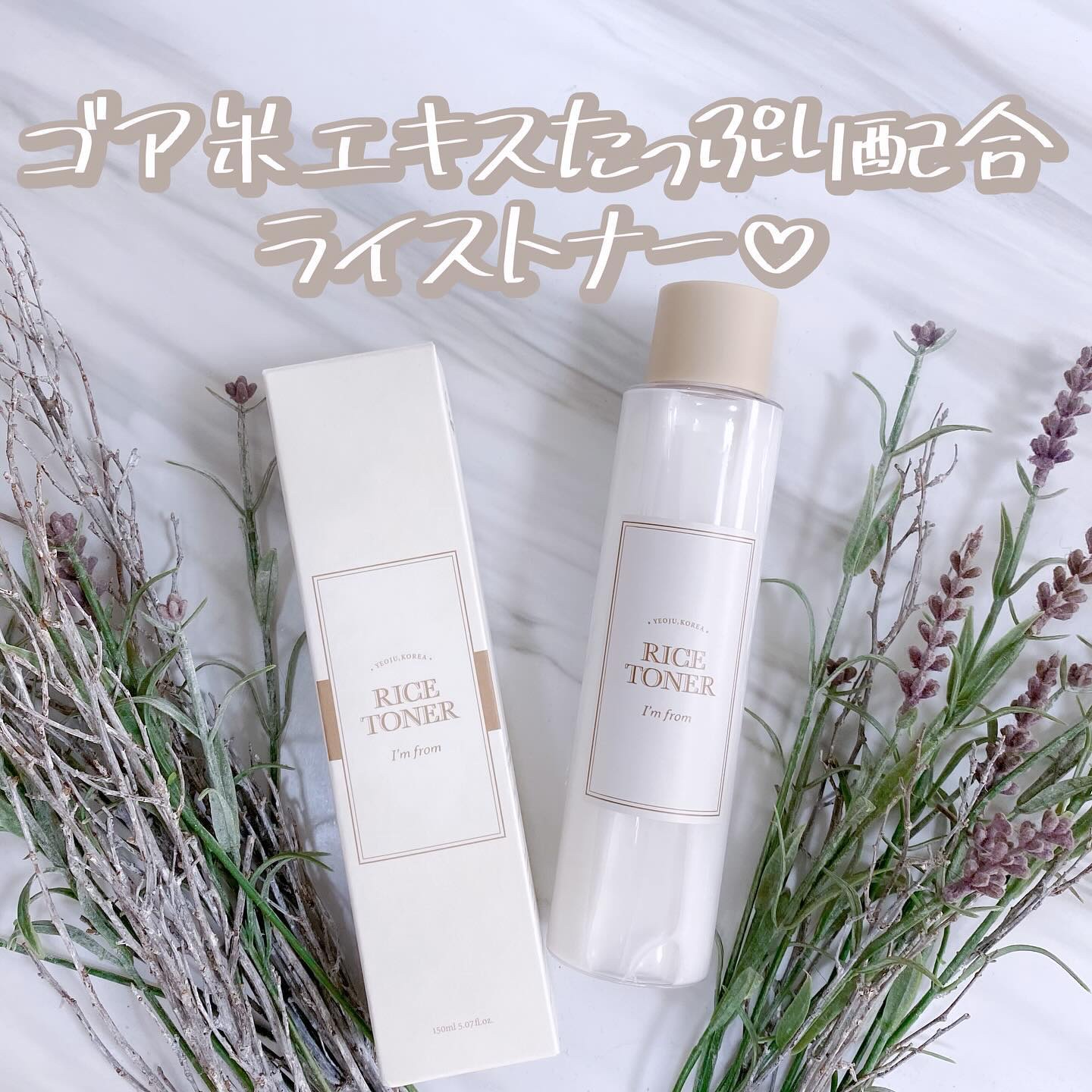 ライストナー/I'm from/化粧水を使ったクチコミ（2枚目）