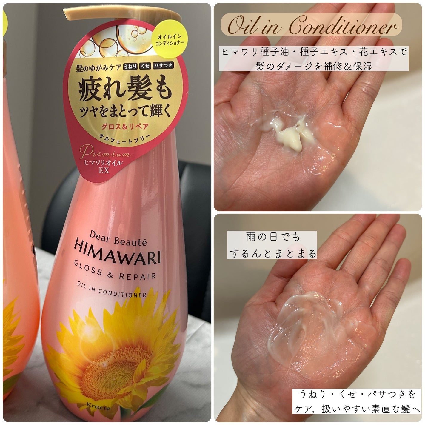 オイルインシャンプー/オイルインコンディショナー (グロス&リペア)/ディアボーテ/市販シャンプーを使ったクチコミ(3枚目)