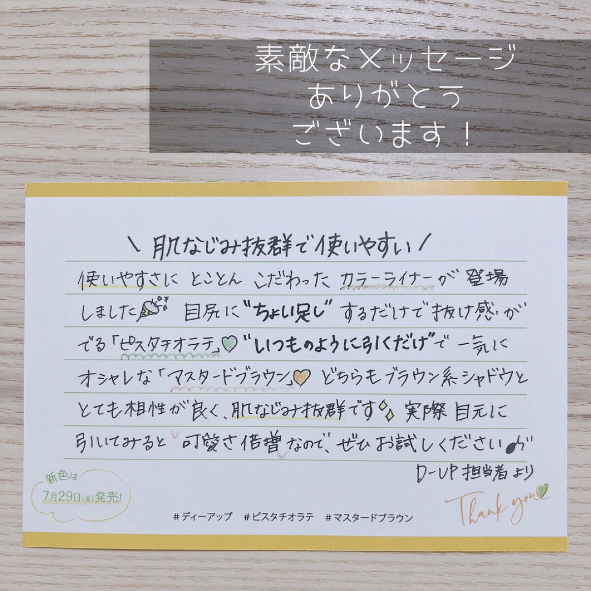 シルキーリキッドアイライナーWP/D-UP/リキッドアイライナーを使ったクチコミ(7枚目)