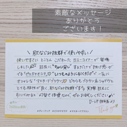 シルキーリキッドアイライナーWP/D-UP/リキッドアイライナーを使ったクチコミ(7枚目)