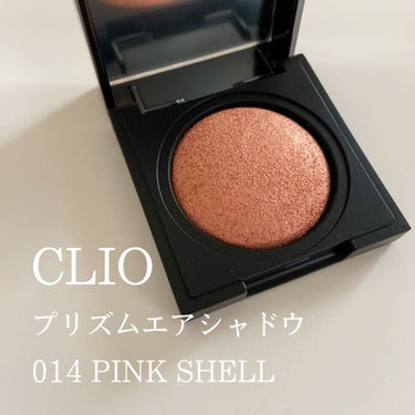 プリズム エアー シャドウ 14 PINK SHELL/CLIO/パウダーアイシャドウを使ったクチコミ（2枚目）