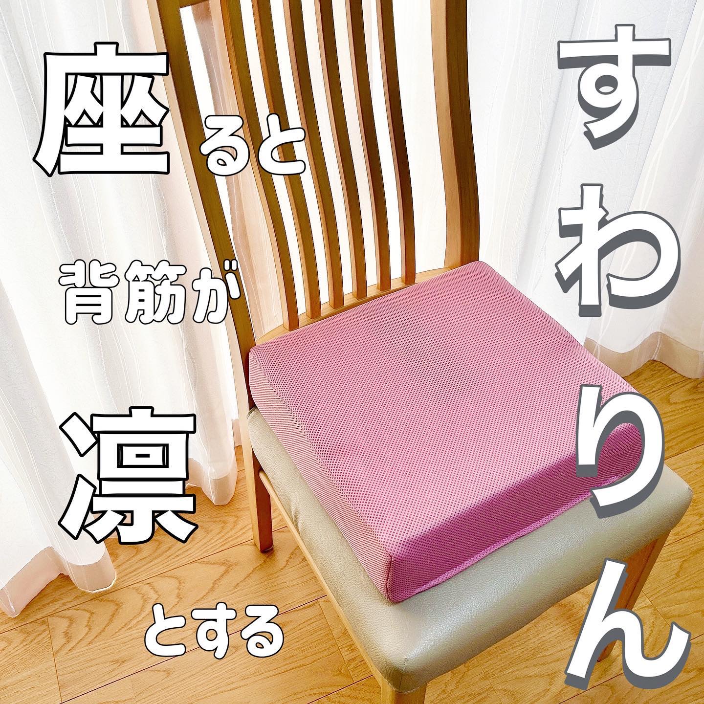 すわりん/スワコーポレーション/バストケア・ヒップケアを使ったクチコミ（1枚目）