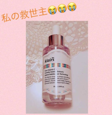 フレッシュリージュースドビタミンドロップ(35ml)/Klairs/美容液を使ったクチコミ（2枚目）