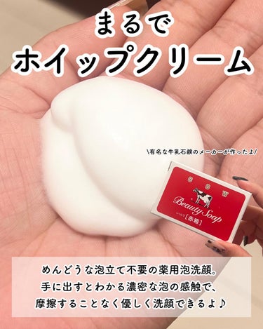 スキンライフ 薬用泡のふんわり洗顔のクチコミ「あの牛乳石鹸で有名なメーカーから
ニキビ予防の泡洗顔が登場！

■スキンライフ
　薬用泡のふん.....」（2枚目）