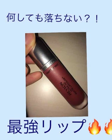 感動しました🤩

レブロン
ウルトラHDマットリップカラー💄💋

これはほんまにすごい👏

今までなんとなく使っていたこのリップ
昨日びっくりすることが起こったんです👀👀


汚い話になりますが昨日ユニ