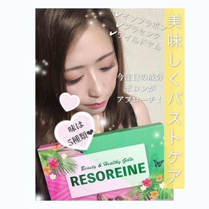 mikitty on LIPS 「今注目成分『ボロン』って知ってますか??@resoreine様..」(1枚目)