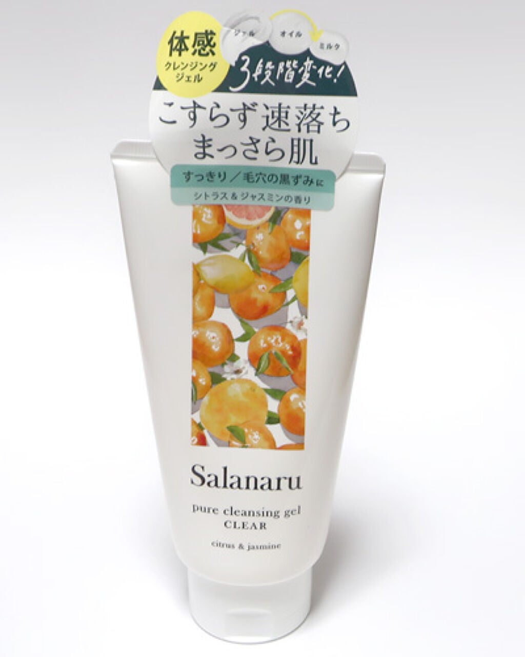Salanaru ピュアクレンジングジェル クリア/Salanaru(サラナル)/クレンジングジェルを使ったクチコミ(1枚目)
