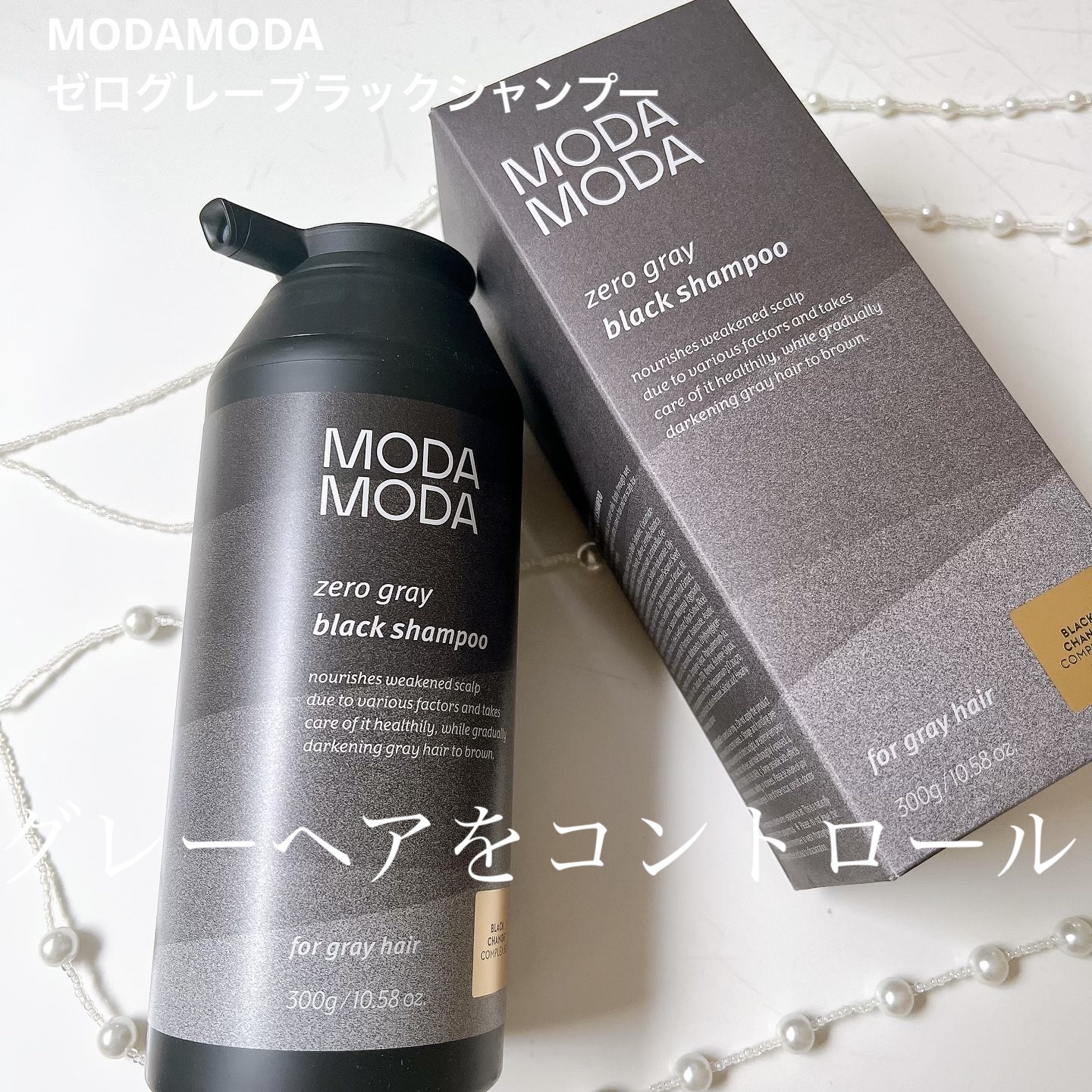 モダモダゼログレイシャンプー/MODAMODA/市販シャンプーを使ったクチコミ（1枚目）