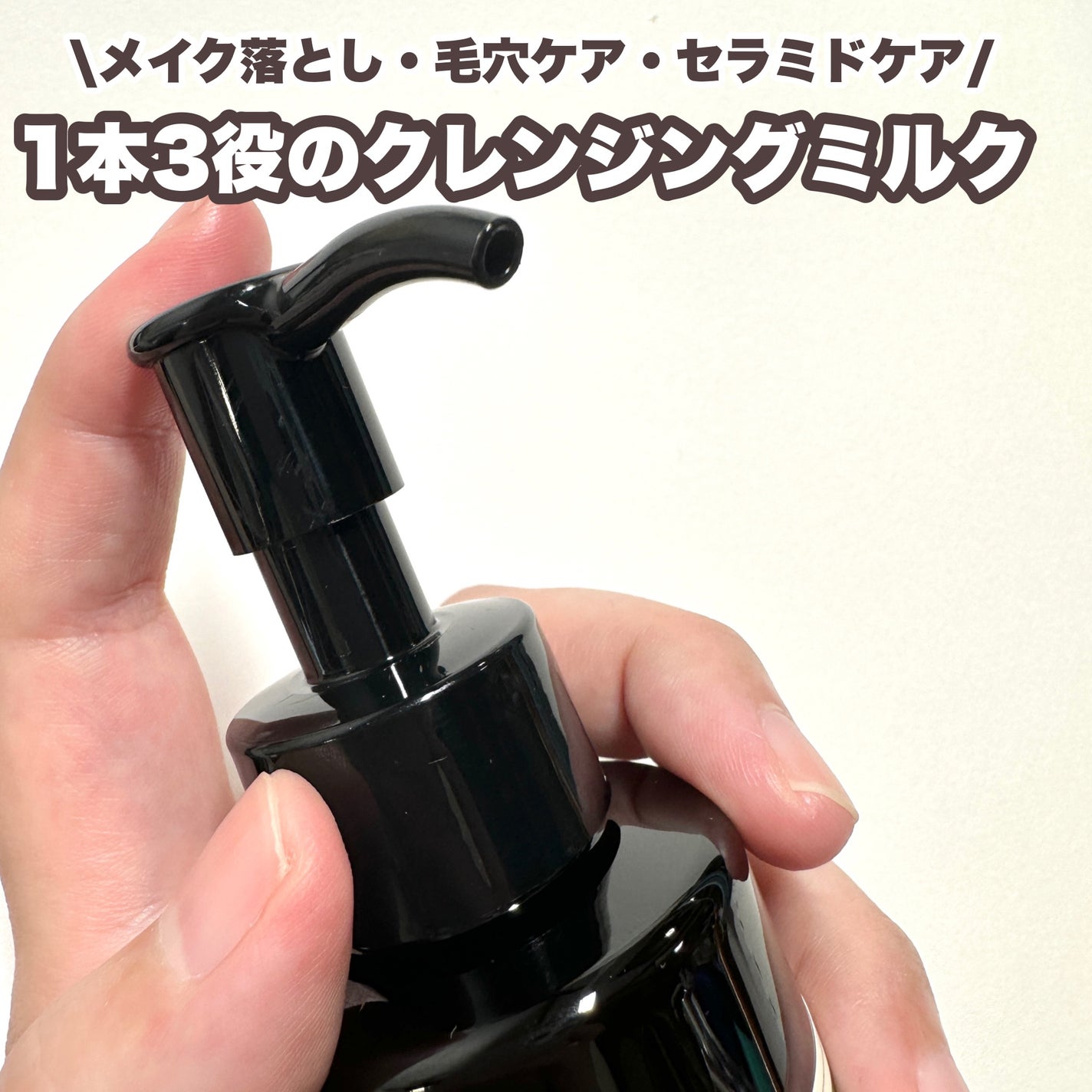 クレンジングミルク/chant a charm /ミルククレンジングを使ったクチコミ(3枚目)