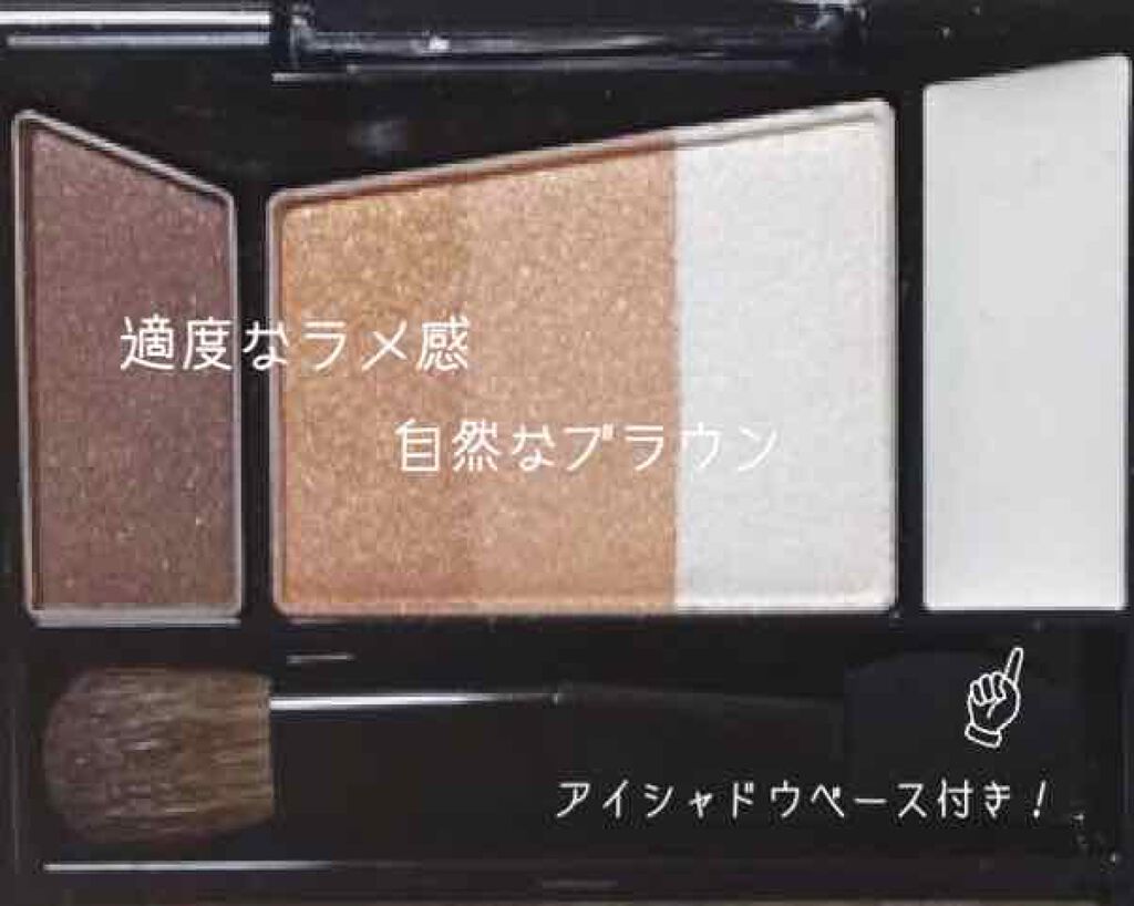 グラディカルアイズA/KATE/アイシャドウパレットを使ったクチコミ（2枚目）