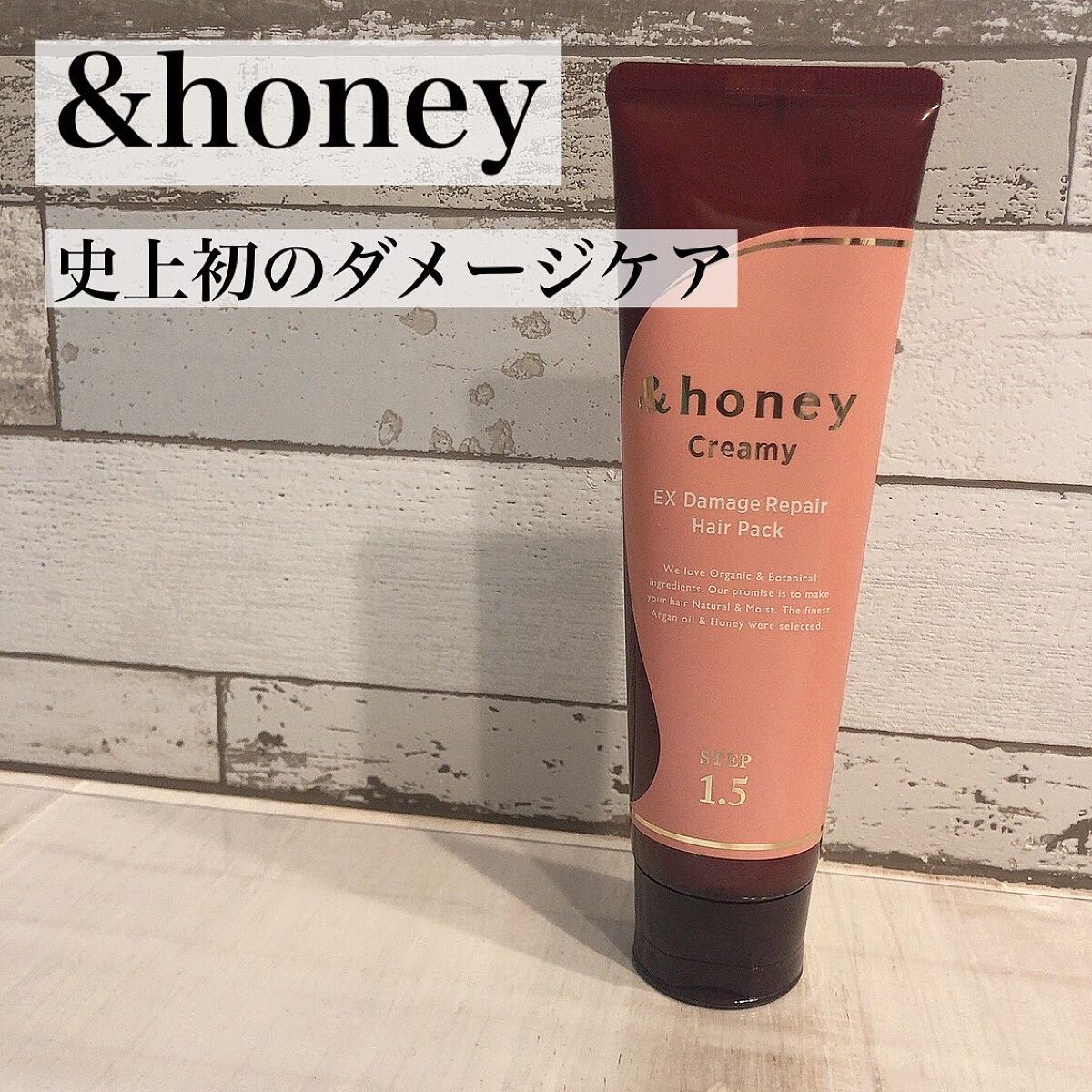 &honey  Creamy EXダメージリペアヘアパック1.5/&honey/ヘアマスク・ヘアパックを使ったクチコミ（1枚目）