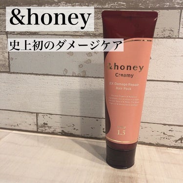 &honey &honey  Creamy EXダメージリペアヘアパック1.5のクチコミ「🐝damage care🐝
.
✔︎&honey クリーミー EXダメージリペア ヘアパック1.....」（1枚目）